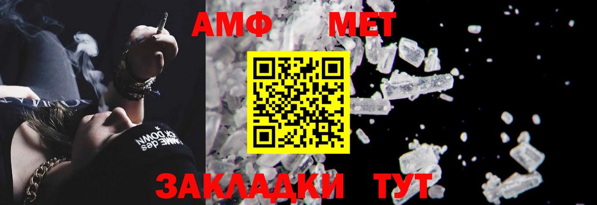 Amphetamine Розовый Кашира