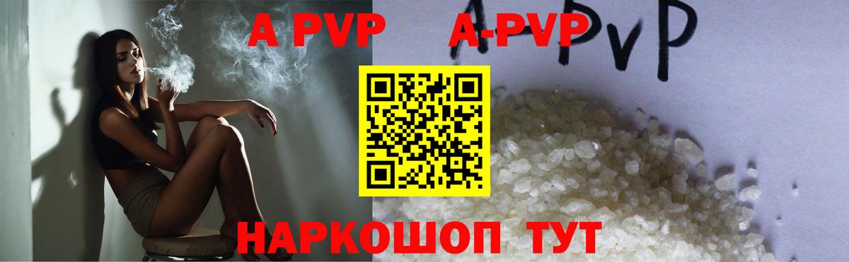 Кашира  Alfa_PVP СК  A-PVP Соль  Вход с VPN 