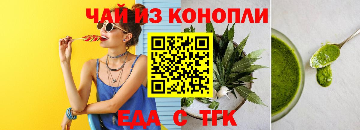 Кашира  Еда ТГК конопля  Вход с VPN 