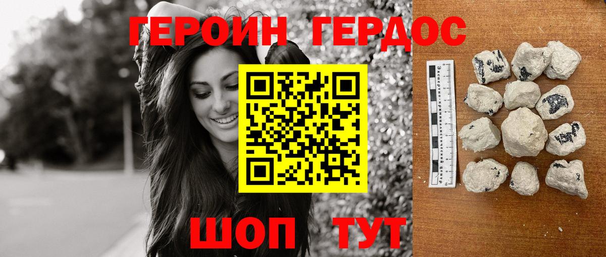 ГЕРОИН герыч  Героин  Кашира  Вход с VPN 