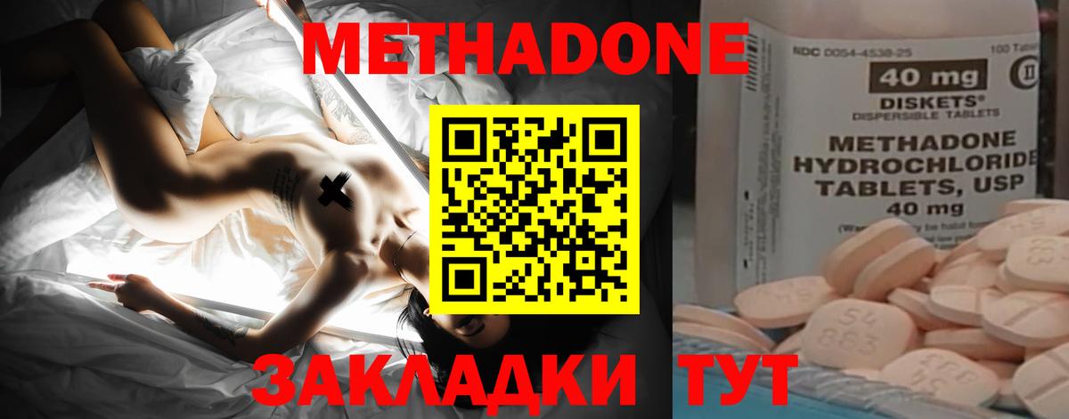 МЕТАДОН мёд  Метадон methadone  Кашира  Вход с VPN 