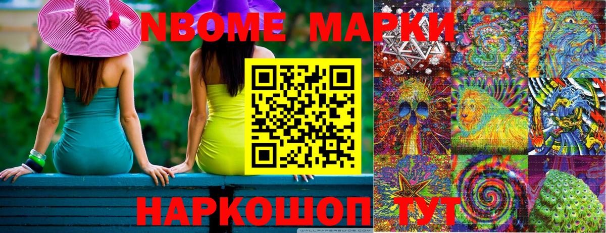 Кашира  Марки NBOMe 1500мкг  Вход с VPN  Наркотические марки  Марки NBOMe 1500мкг 