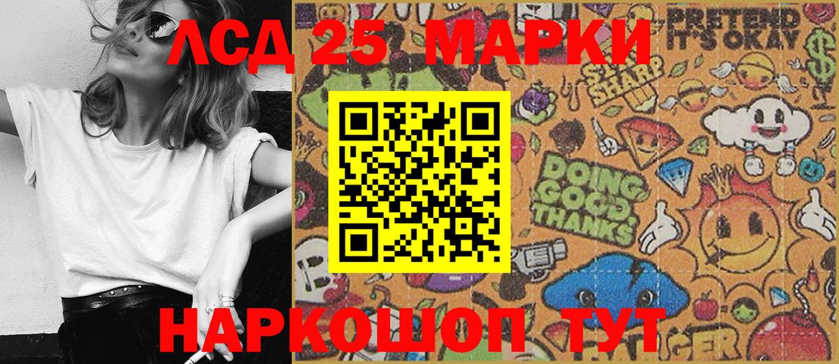 Наркотические марки 1,5мг Кашира