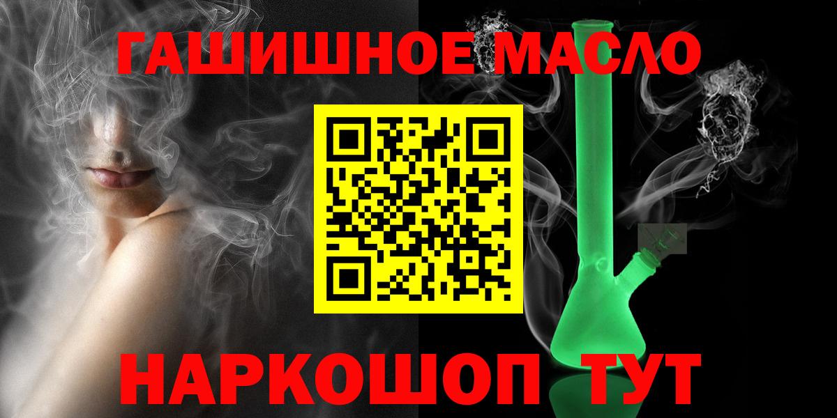 Кашира  ТГК гашишное масло  Вход с VPN 