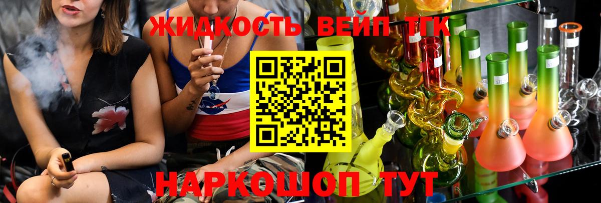 ТГК концентрат Кашира